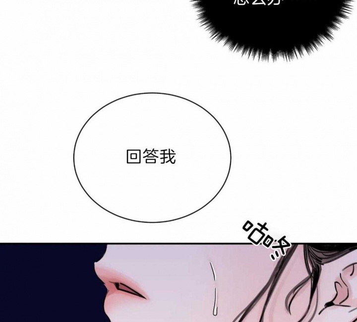 剑与花漫画漫画,第5话4图