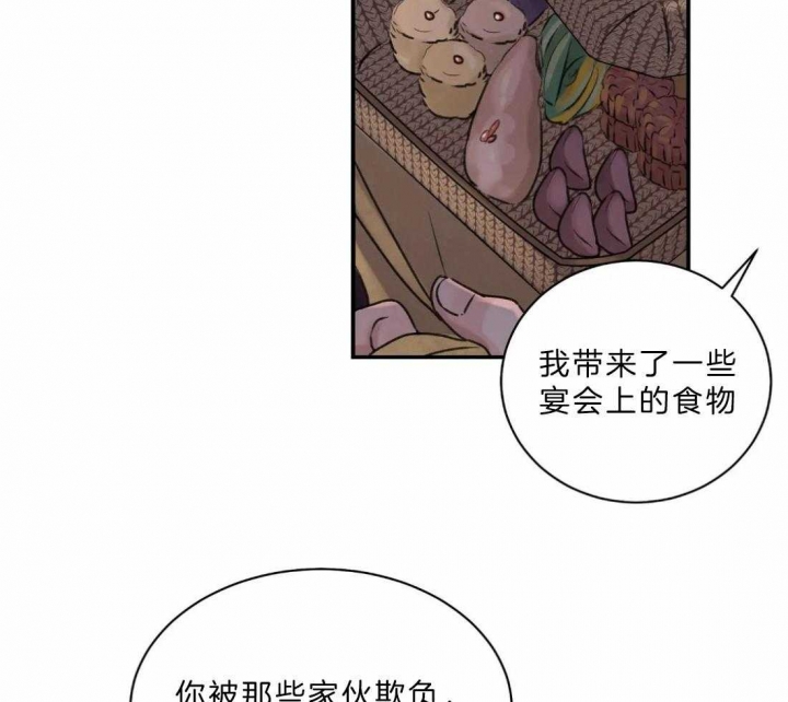 剑与花漫画,第9话2图