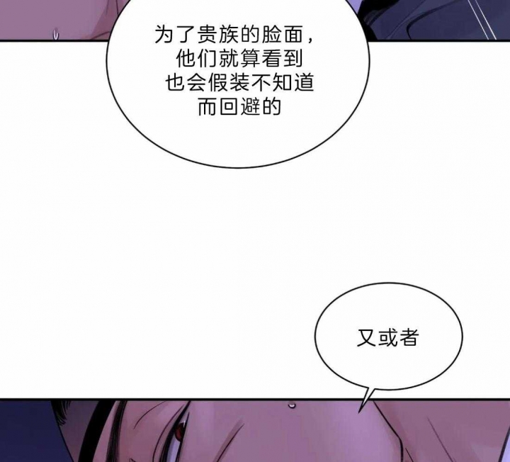 剑与花漫画漫画,第10话3图