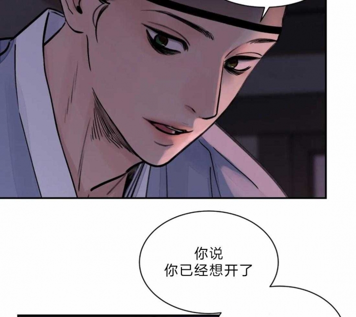 剑与花与剑笔趣阁漫画,第9话4图