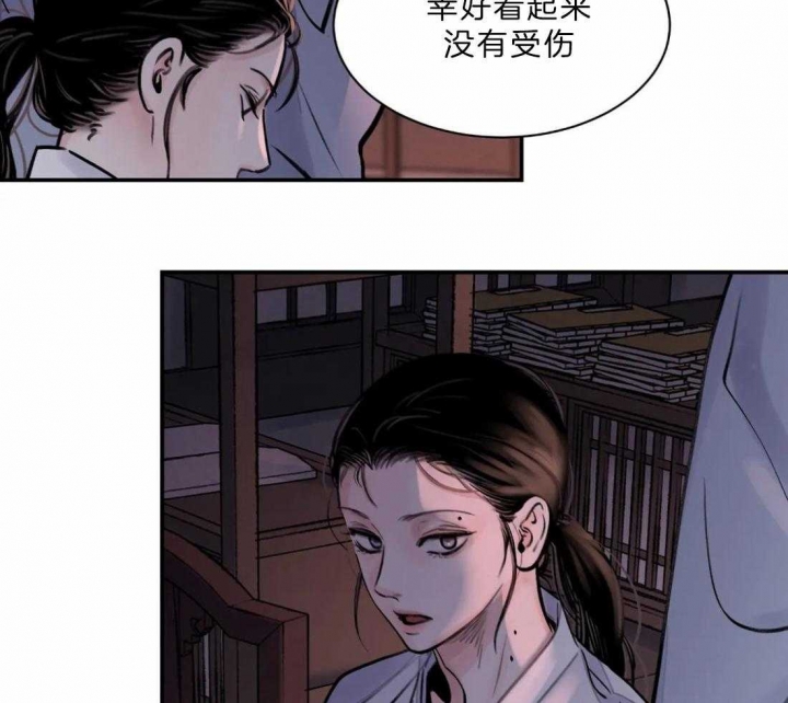 剑与花与剑笔趣阁漫画,第9话2图