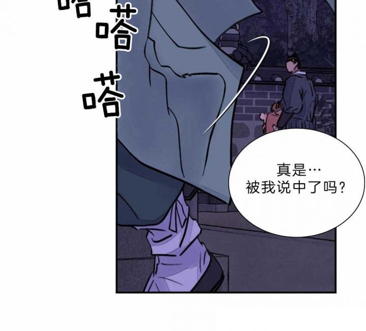 剑与花漫画漫画,第10话1图