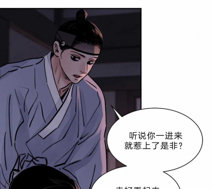 剑与花与剑笔趣阁漫画,第9话1图