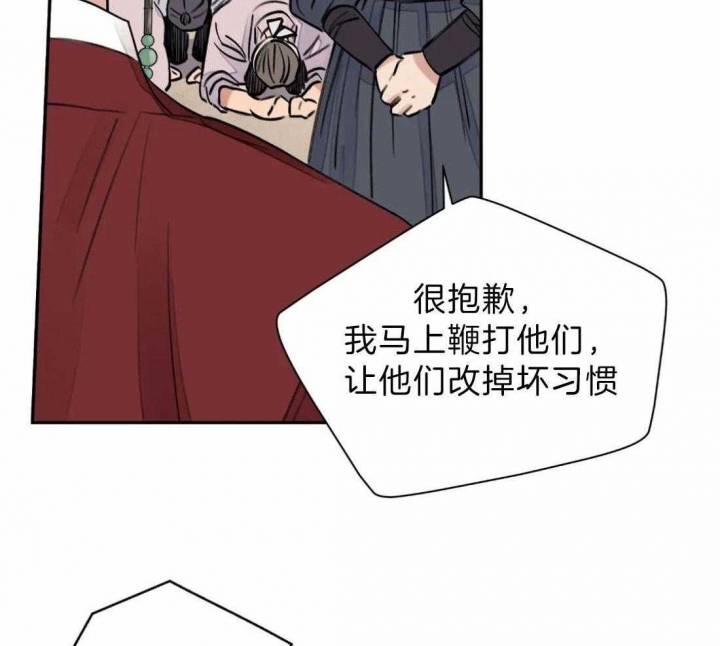 剑与花漫画漫画,第5话2图