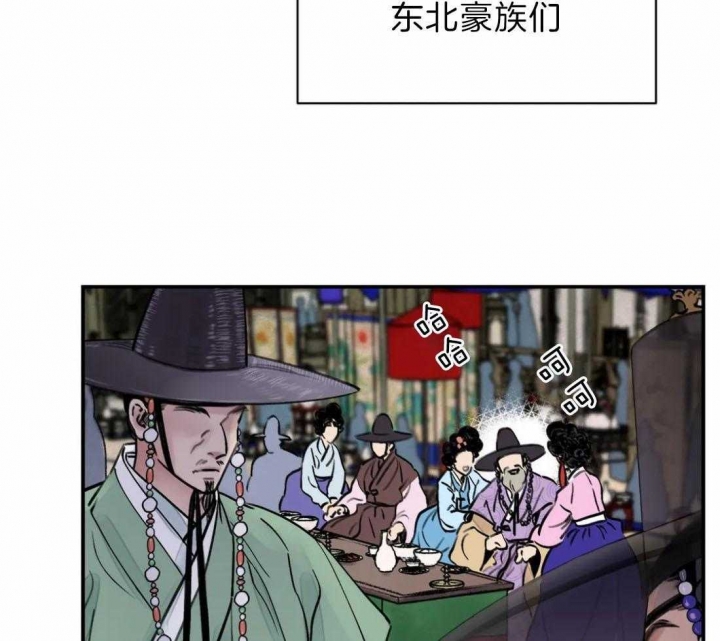 剑与花与剑笔趣阁漫画,第7话2图