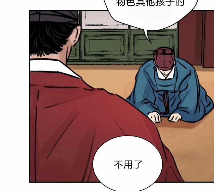 剑与花与剑笔趣阁漫画,第7话1图