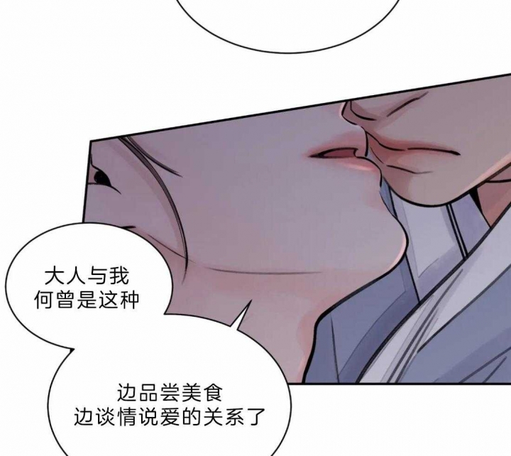 剑与花漫画漫画,第9话4图