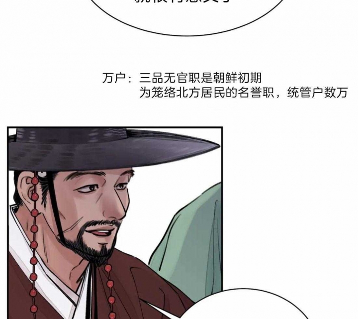 剑与花与剑笔趣阁漫画,第7话4图