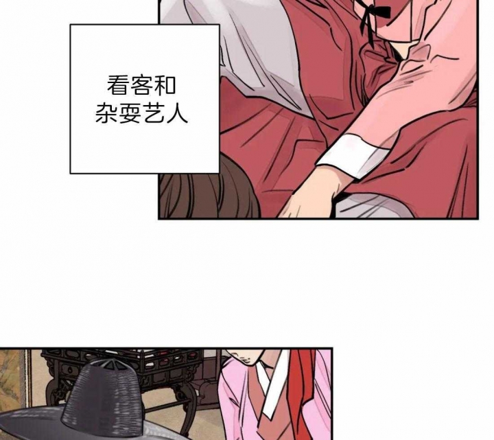 剑与花与剑笔趣阁漫画,第7话5图