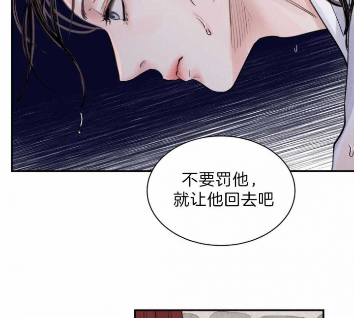 剑与花漫画漫画,第5话1图