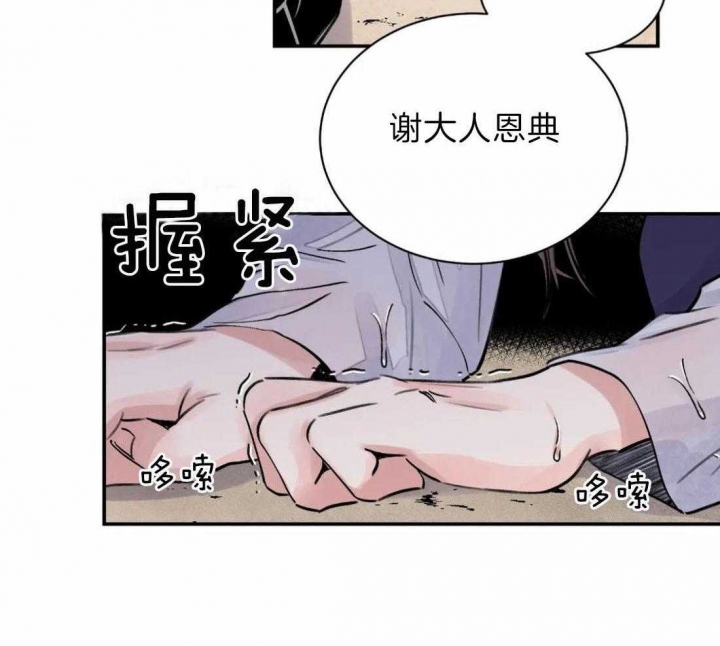 剑与花漫画漫画,第5话3图