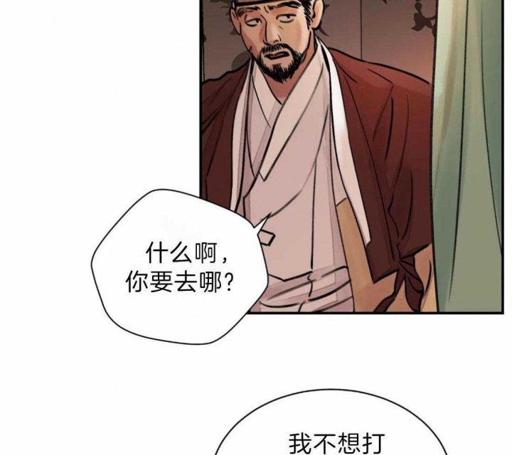 剑与花漫画漫画,第8话5图