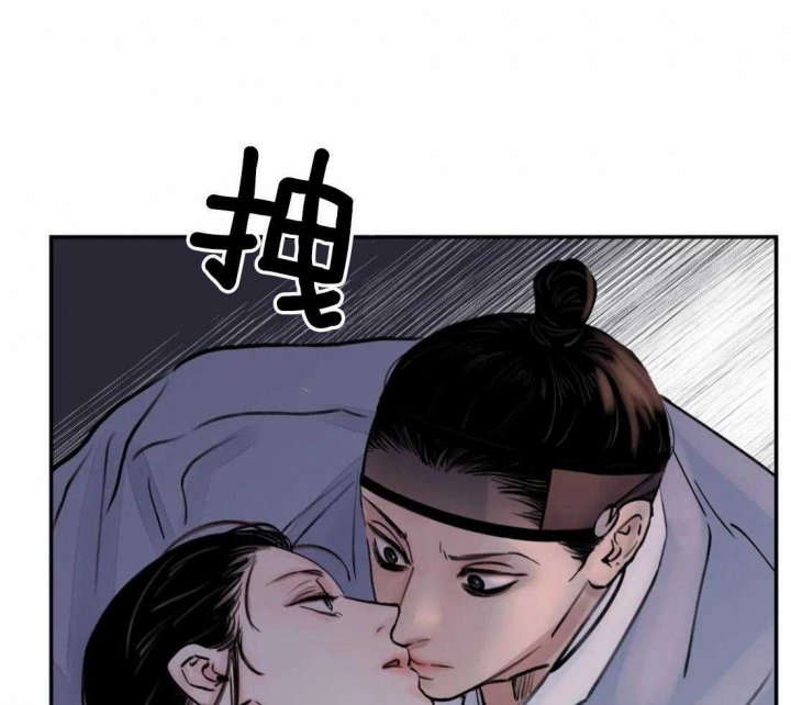 剑与花漫画漫画,第9话2图