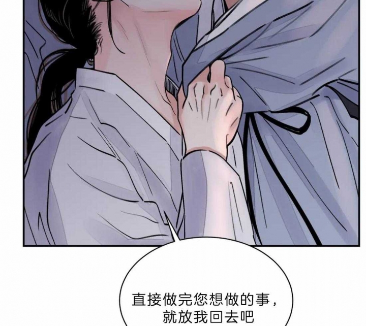 剑与花漫画漫画,第9话3图