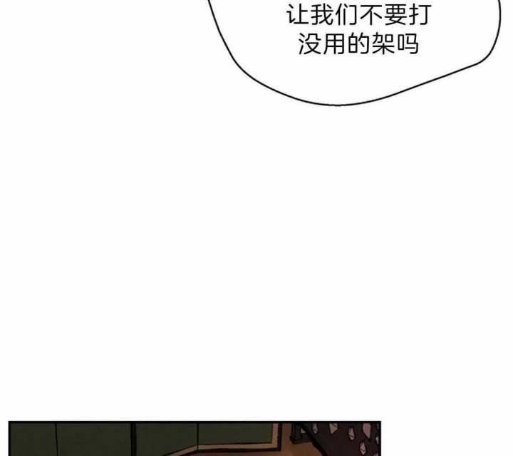 剑与花漫画漫画,第8话2图