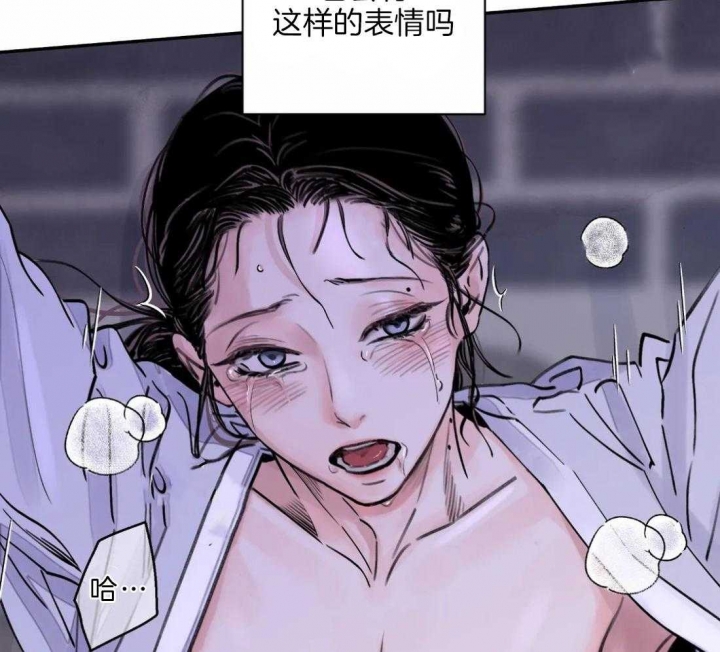 剑与花漫画漫画,第10话5图