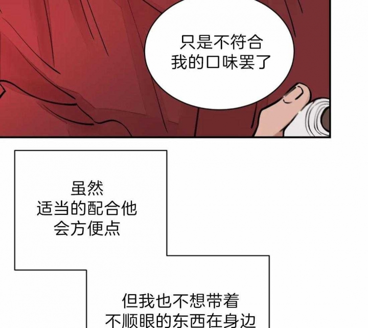 剑与花与剑笔趣阁漫画,第7话5图