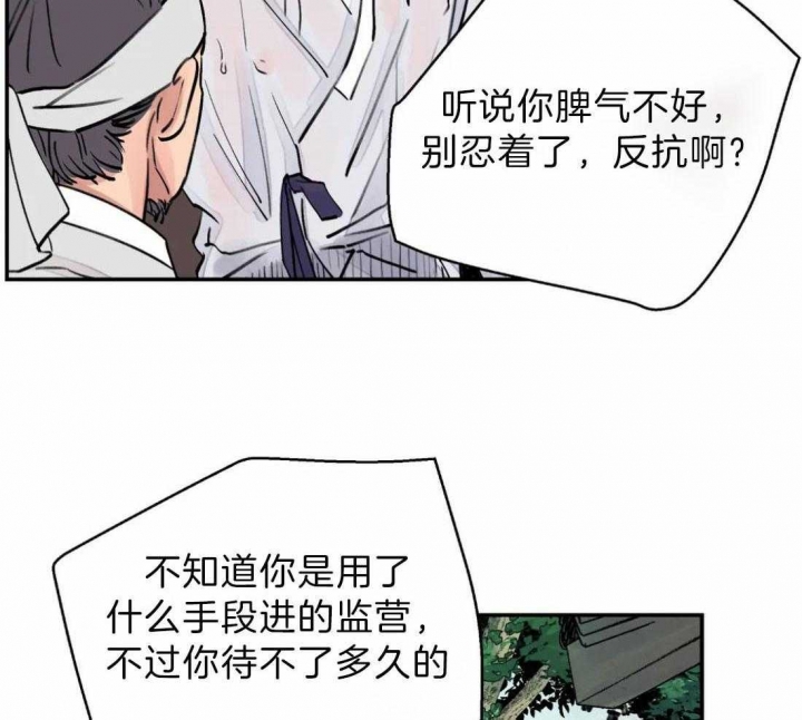 剑与花漫画漫画,第5话1图