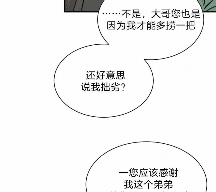 剑与花漫画漫画,第8话5图