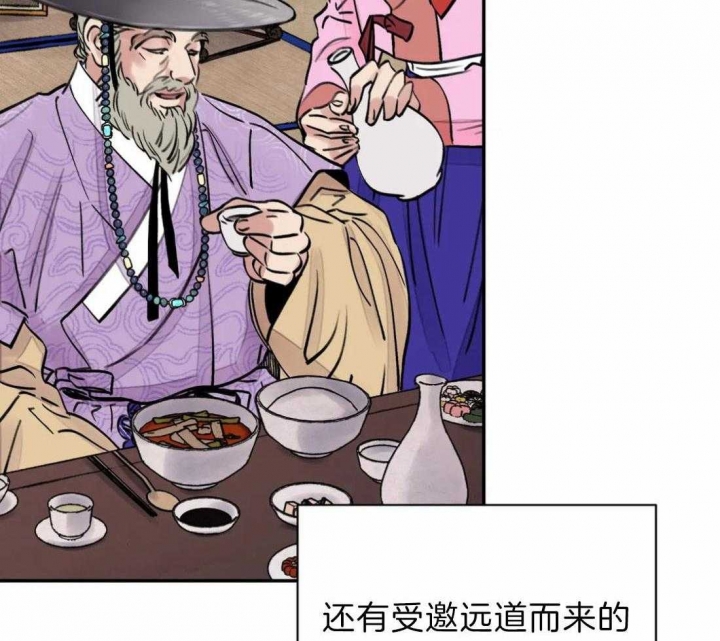 剑与花与剑笔趣阁漫画,第7话1图