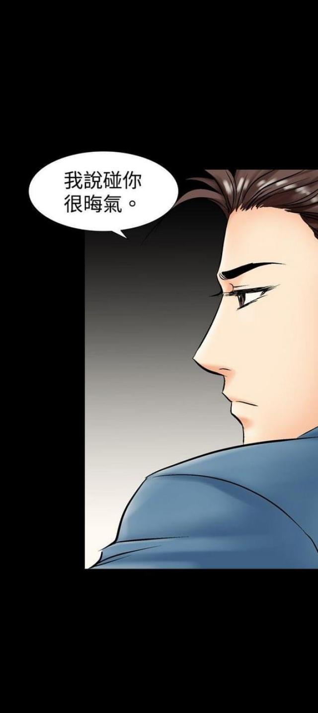 文艺的出轨漫画,第8话1图