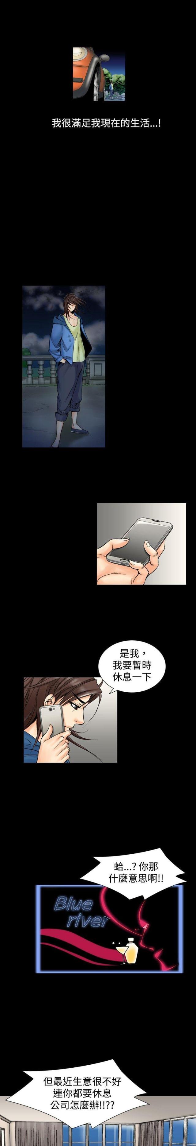 文艺的人漫画,第4话3图