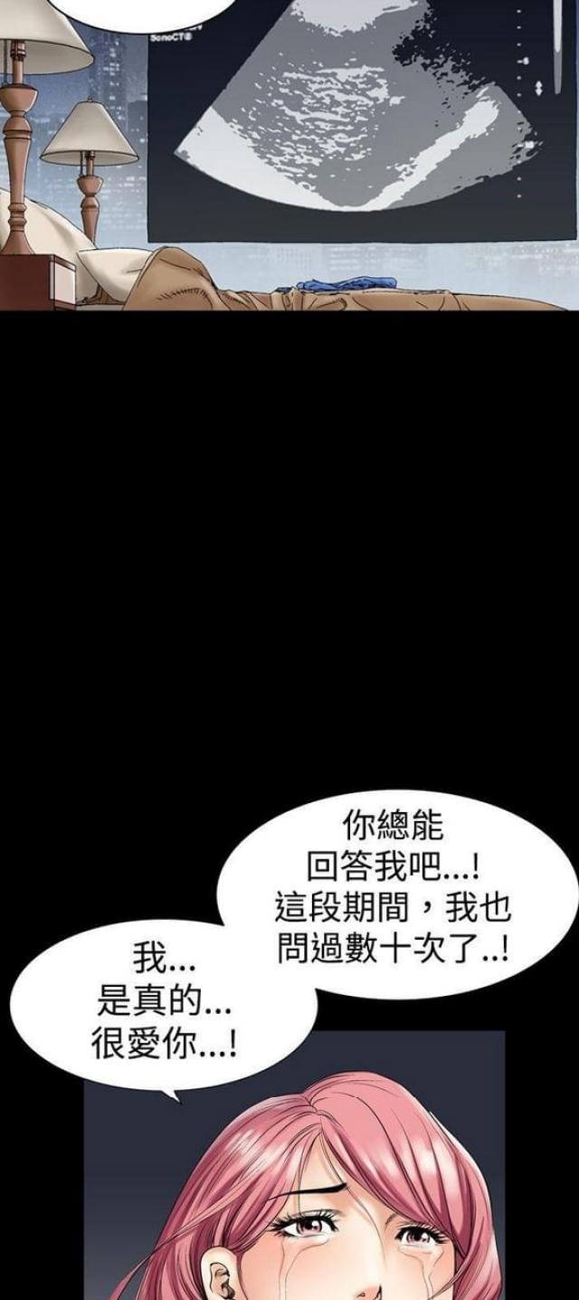 文艺的出轨漫画,第8话1图