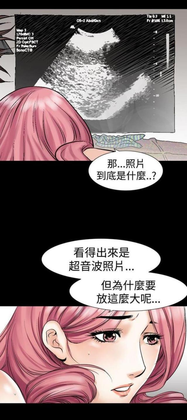 感人的出轨漫画,第8话3图