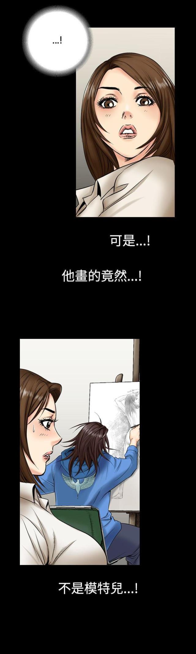 文艺的人漫画,第1话5图