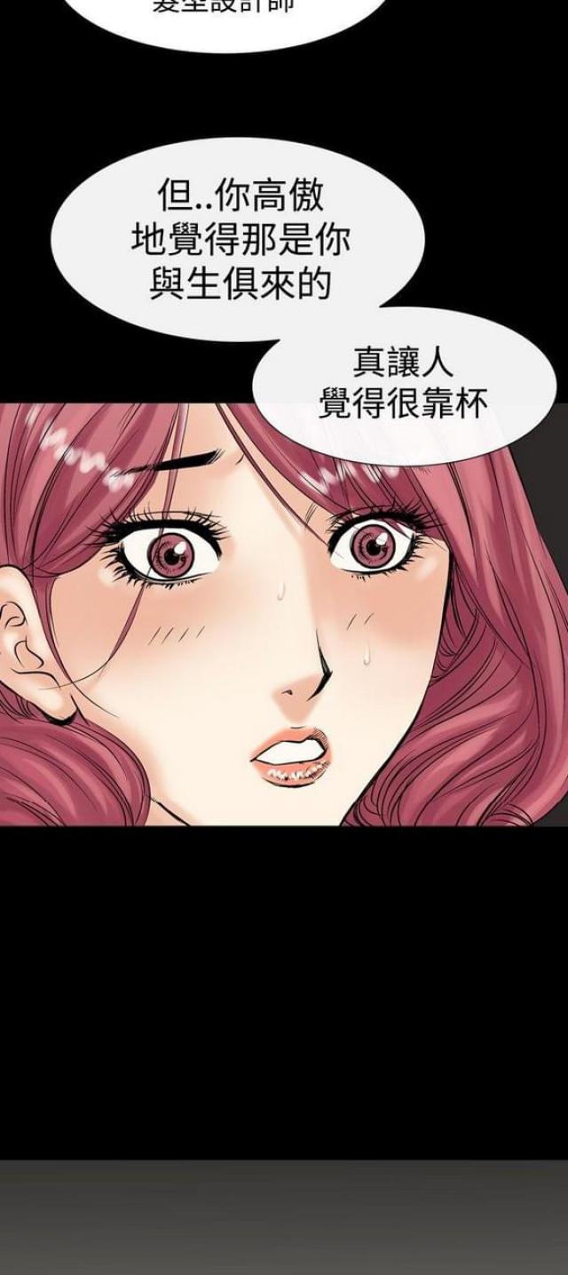 文艺的出轨漫画,第8话4图