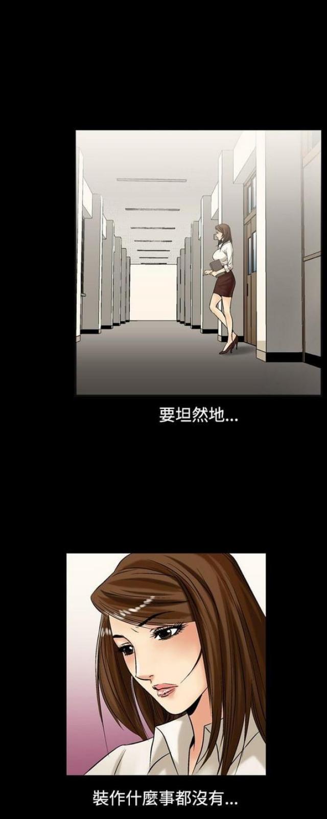 文艺的出轨漫画,第6话5图