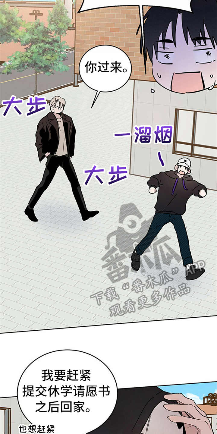 恶魔快出来在哪里看漫画,第10话5图