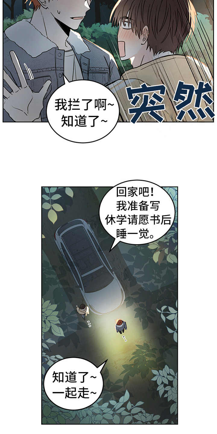 恶魔继父完整版漫画,第3话1图