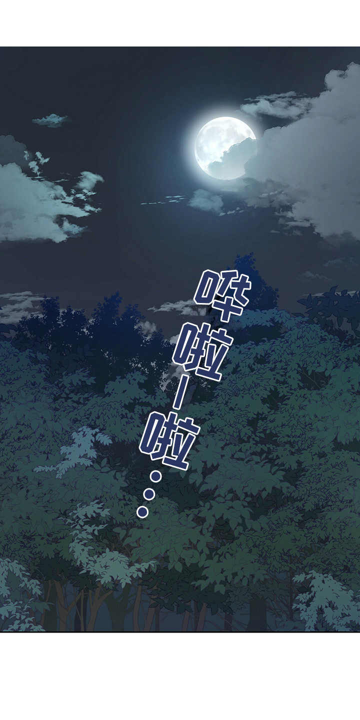 恶魔继父完整版漫画,第3话1图