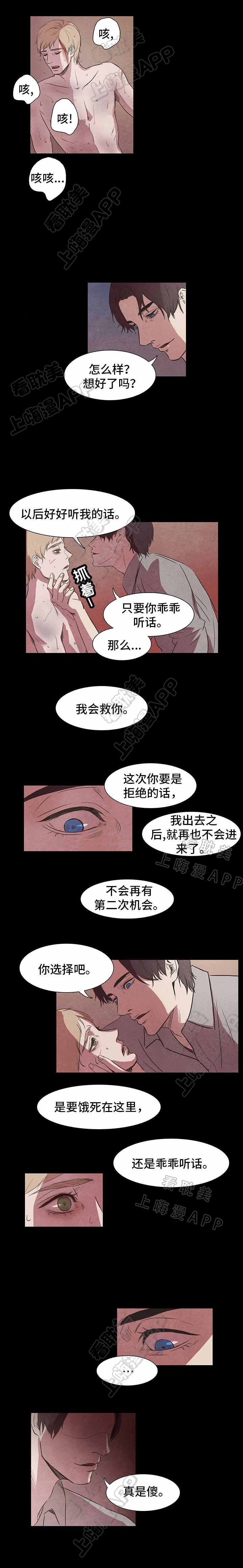 一官二吏三僧四道五医六工七猎八民九儒十丐解释漫画,第5话4图