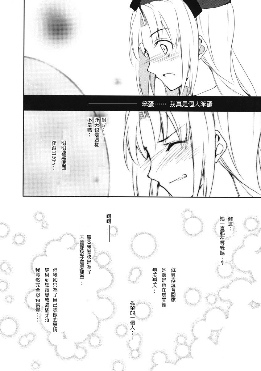 my Princess漫画,短篇1图