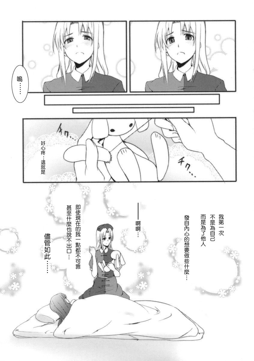 my Princess漫画,短篇4图