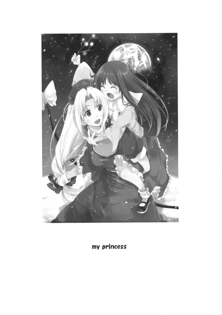 my Princess漫画,短篇4图