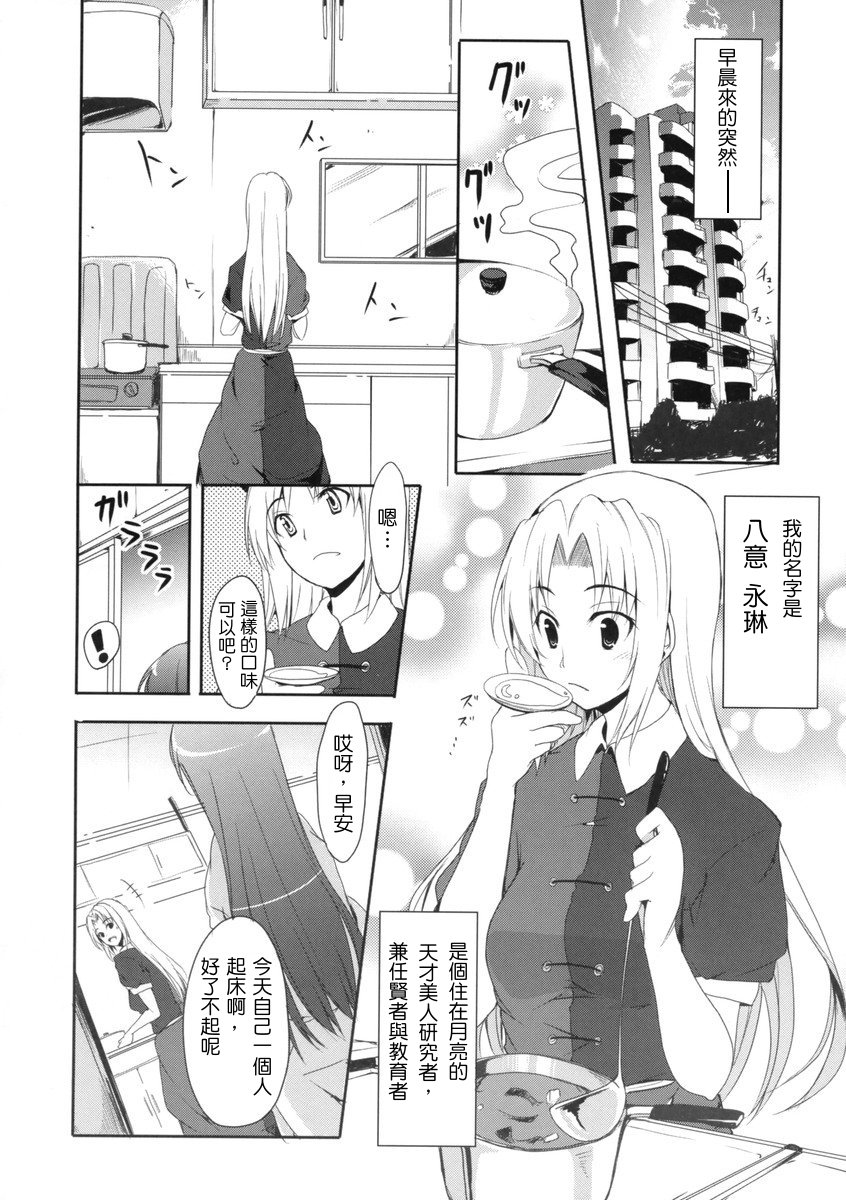 my Princess漫画,短篇5图