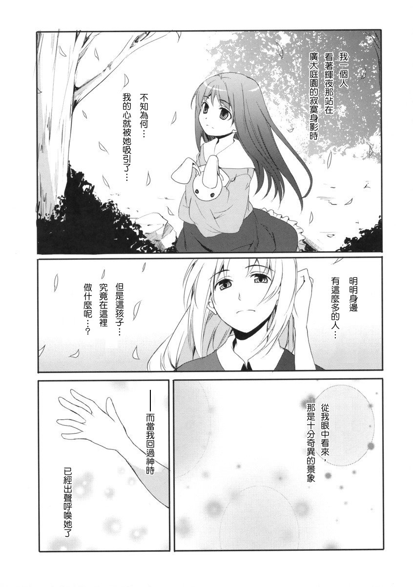 my Princess漫画,短篇3图