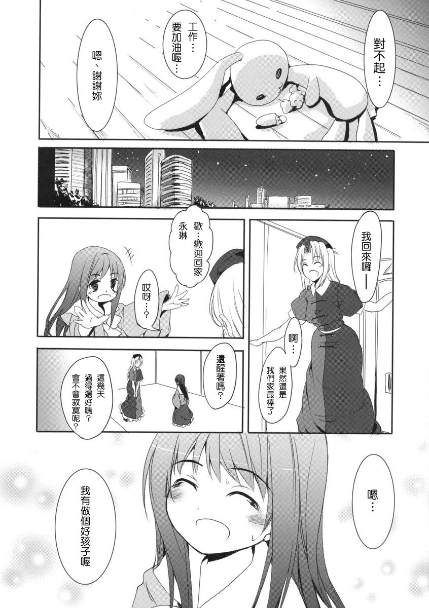 my Princess漫画,短篇2图