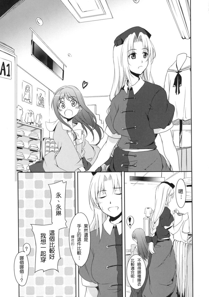 my Princess漫画,短篇2图