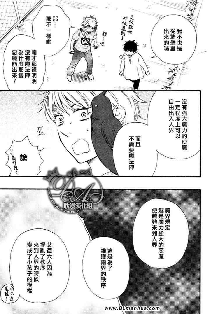 今夜亦无眠漫画,第7话4图