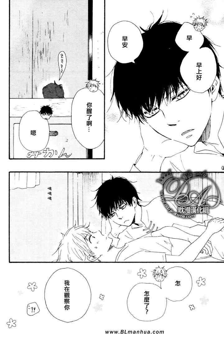 今夜亦无眠漫画,第7话5图