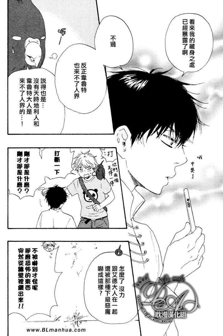 今夜亦无眠漫画,第7话3图