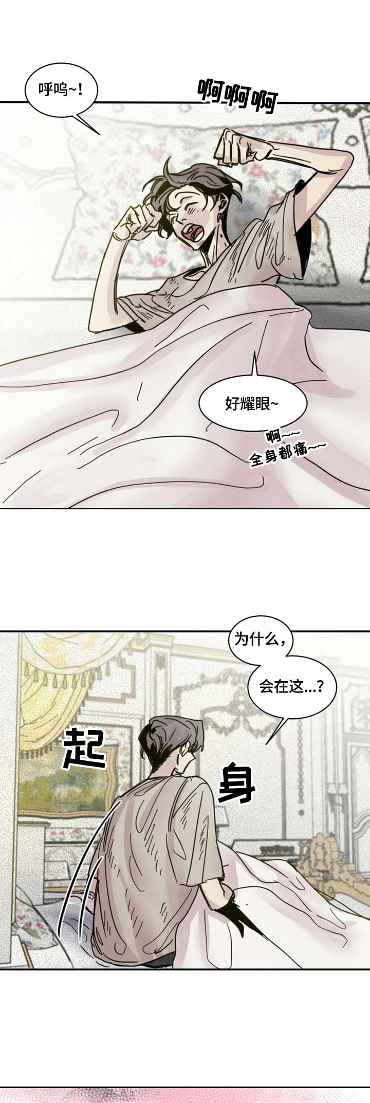 幸运钥匙漫画,第10话4图