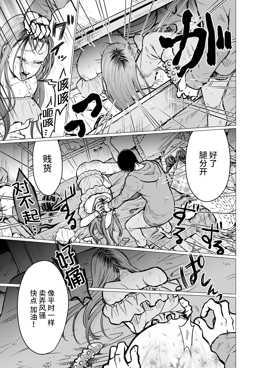 禽兽们的时间～狂依存症候群漫画,第2话新婚生活5图