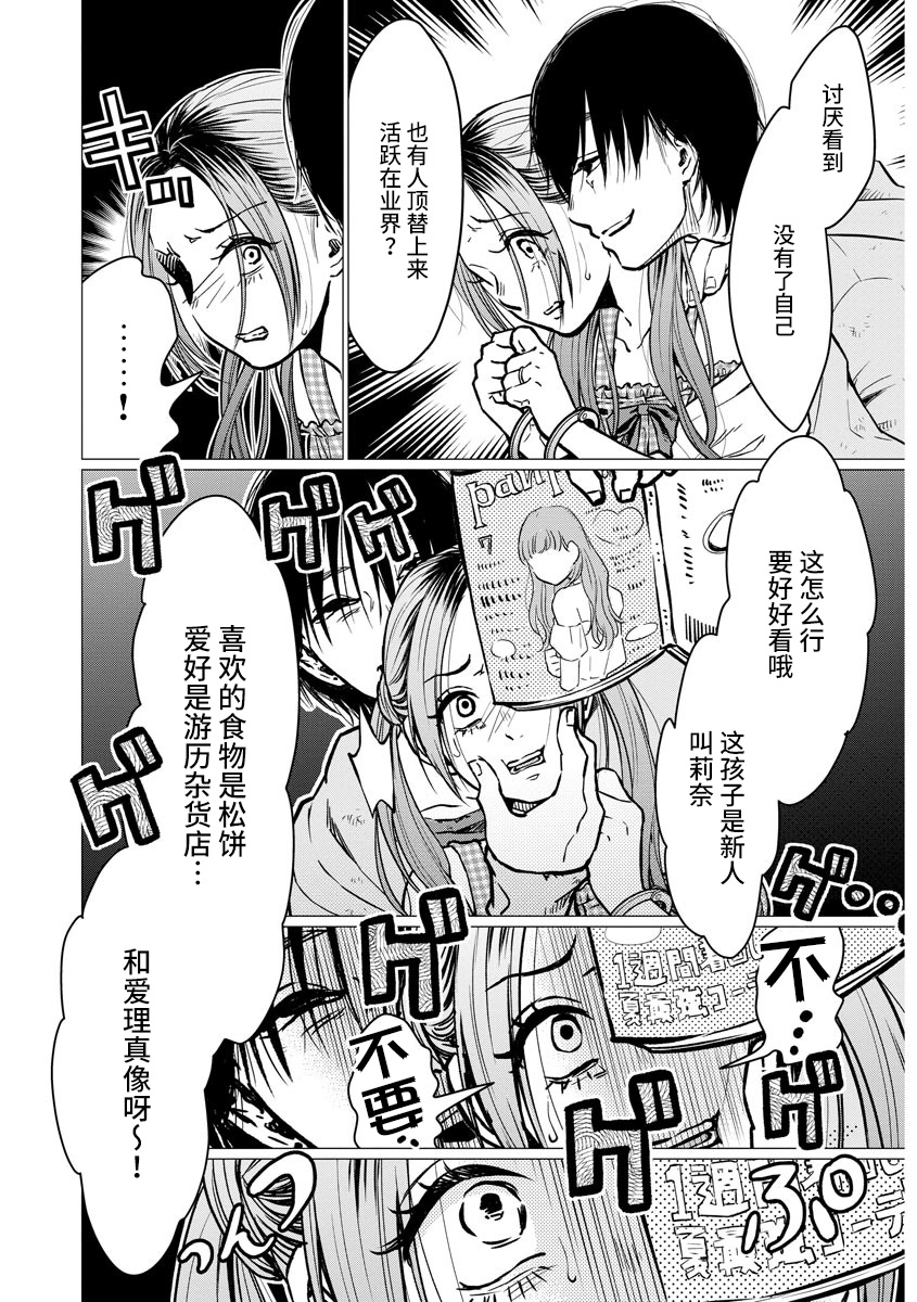 禽兽们的时间～狂依存症候群漫画,第2话新婚生活3图