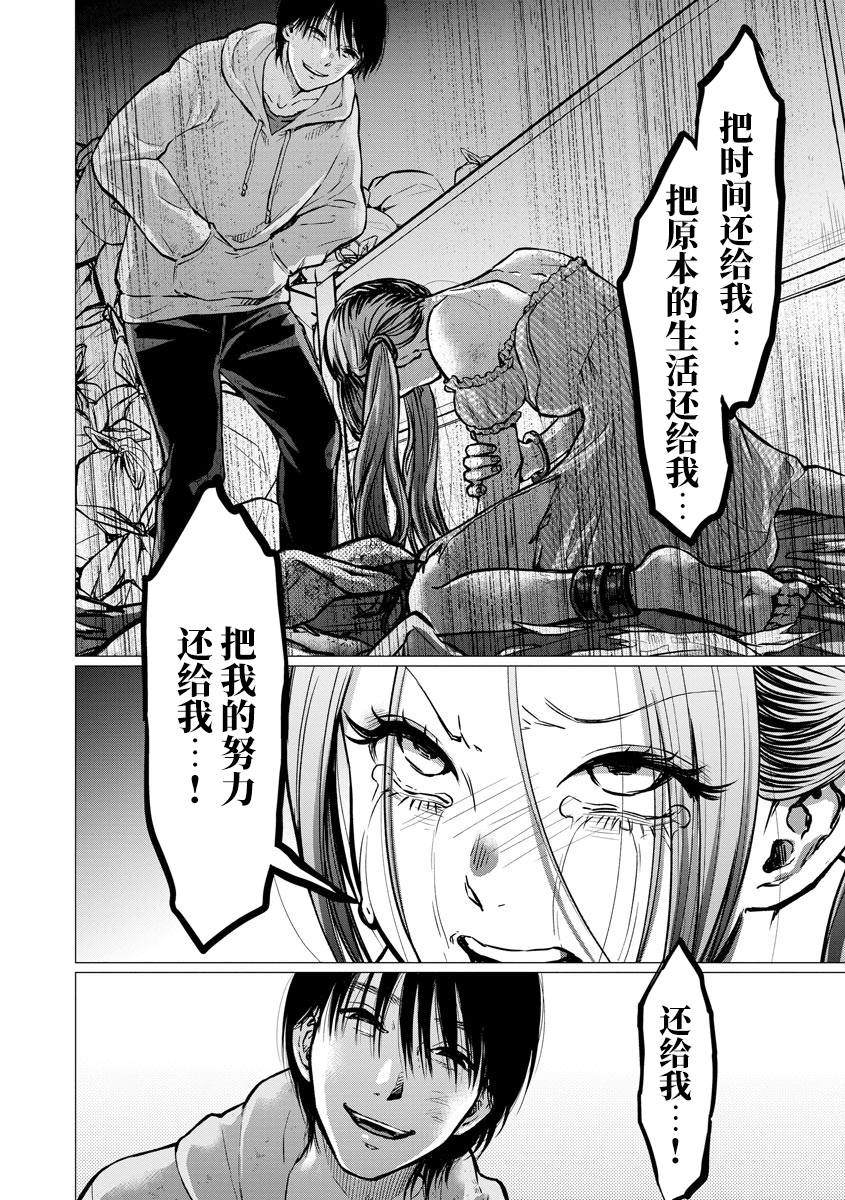 禽兽们的时间～狂依存症候群漫画,第2话新婚生活5图