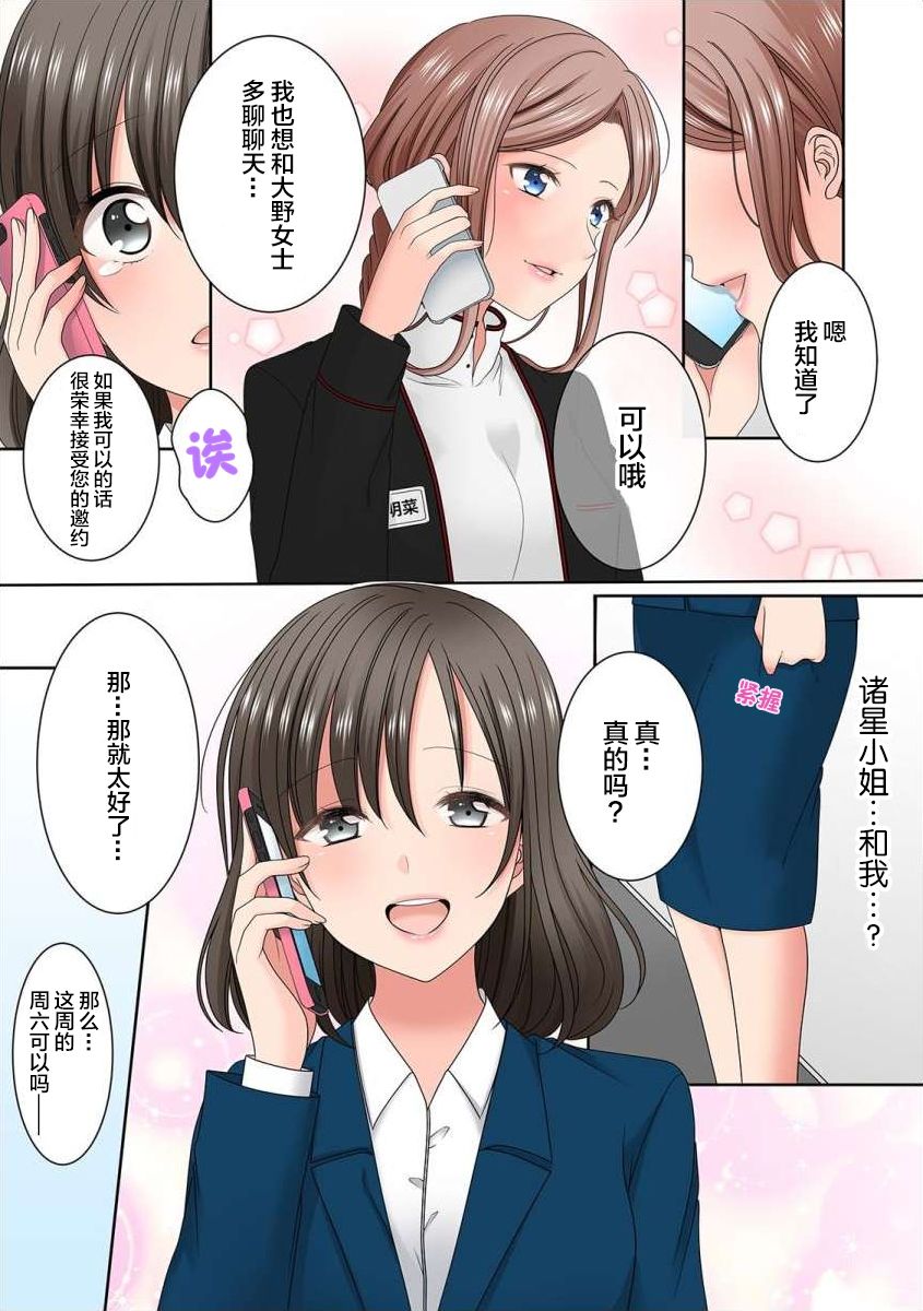 渴望你的红漫画,第2话1图